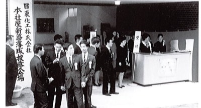 1969年（昭和44年）の出来事